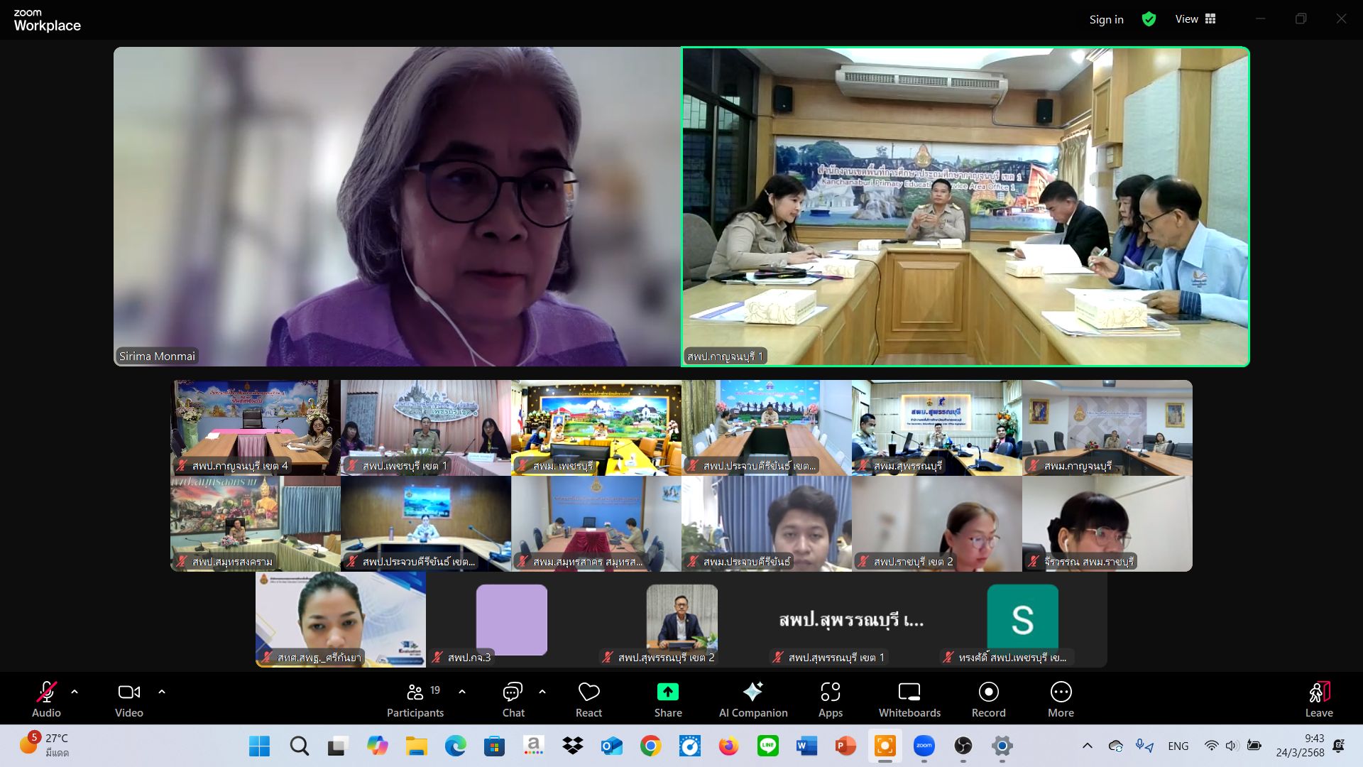 การประชุมคณะกรรมการอำนวยการ 24.3.68.1
