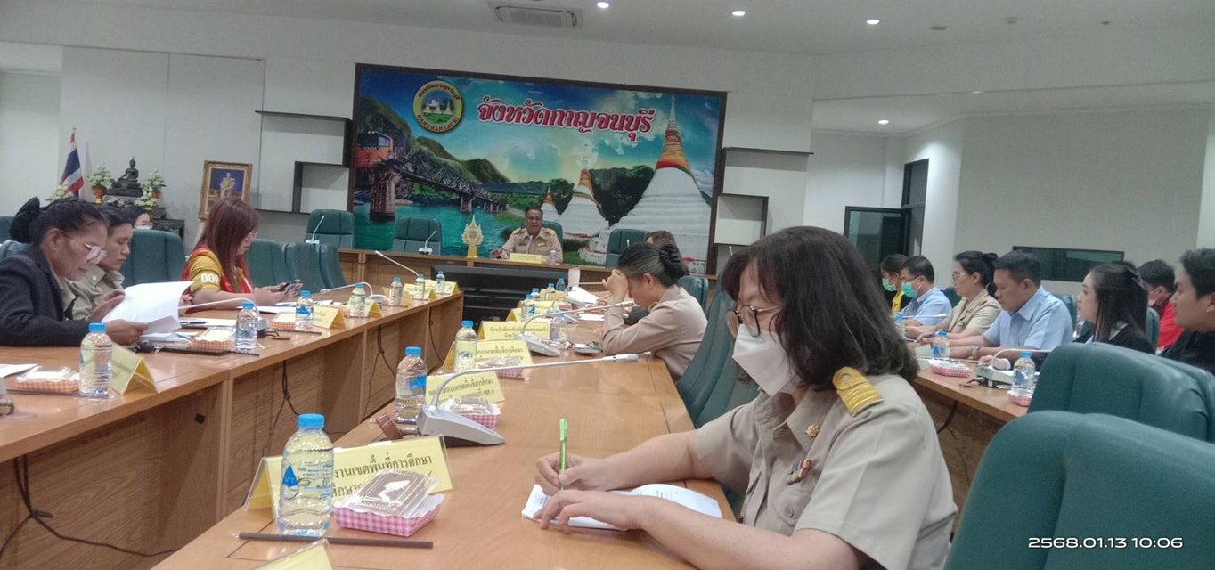 การประชุมคณะกรรมการและคณะทำงาน 13.1.68.2