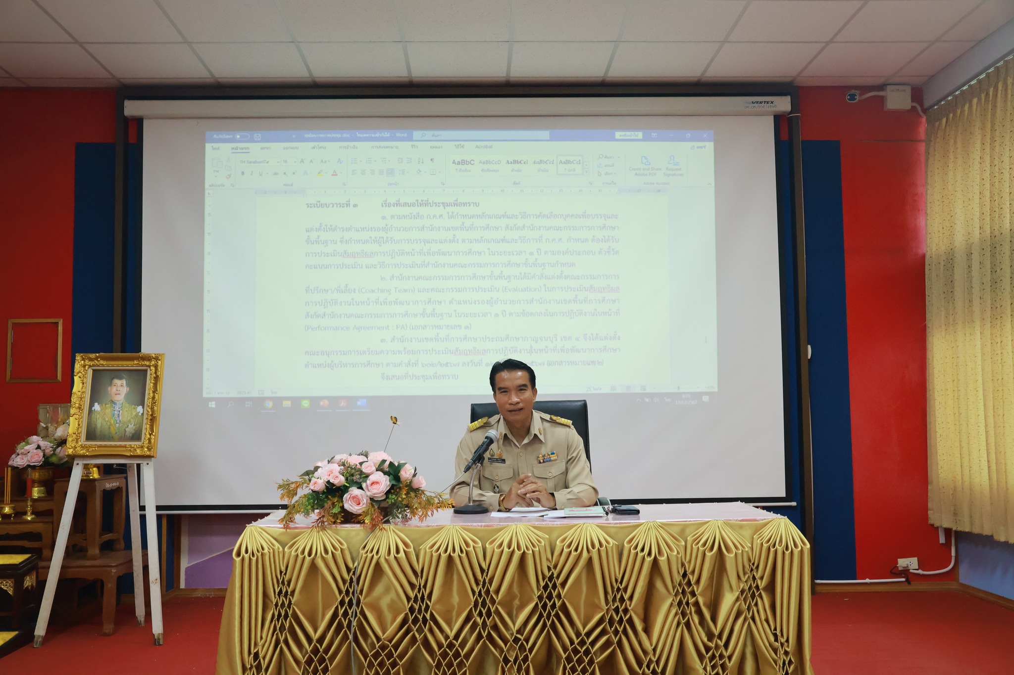 การประชุมคณะอนุกรรมการเตรียมความพร้อม 17.12.67.1