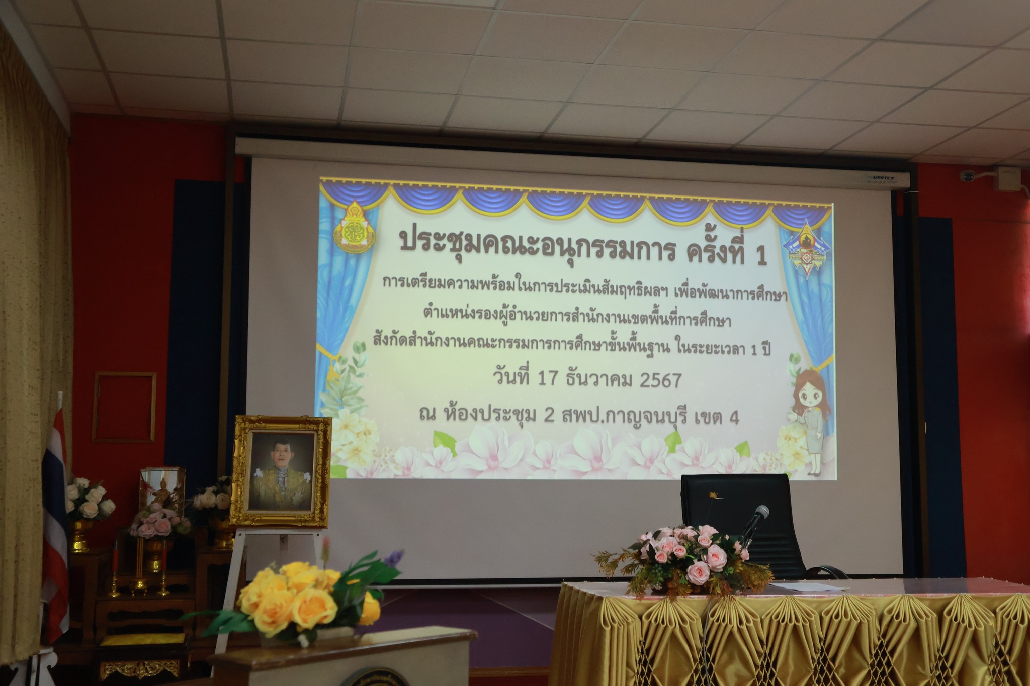 การประชุมคณะอนุกรรมการเตรียมความพร้อม 17.12.67.4
