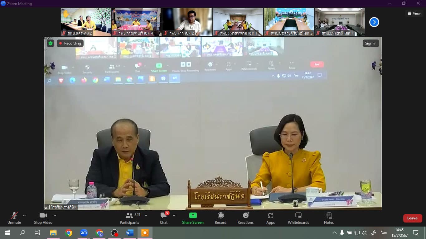 การประชุมชี้แจงการสำรวจ 15.7.67.5
