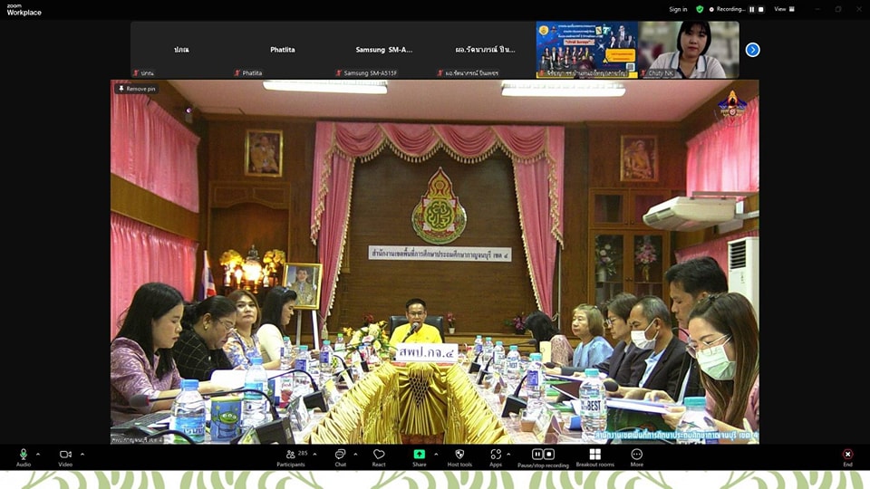 การประชุมชี้แจงคณะกรรมการการประเมินคุณภาพผู้เรียน NT 21.2.68.2
