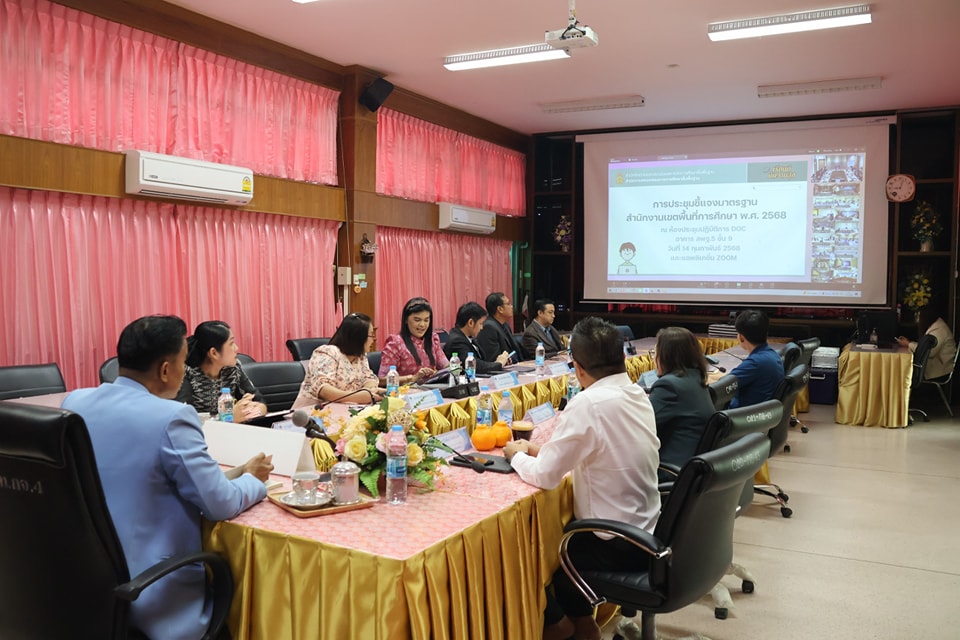 การประชุมชี้แจงมาตรฐาน 14.2.68.4