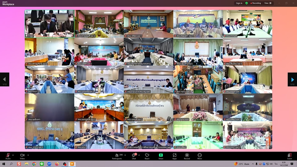 การประชุมชี้แจงมาตรฐาน 14.2.68.7