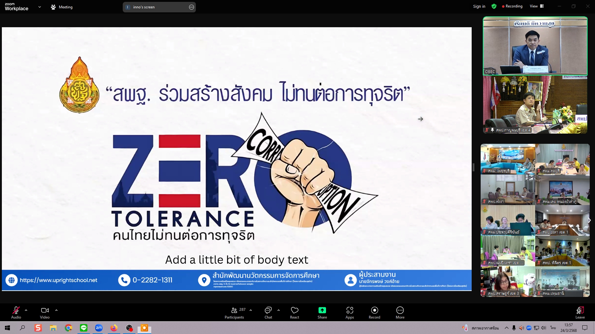 การประชุมชี้แจงแนวทางการขับเคลื่อนกิจกรรม 24.3.68.1