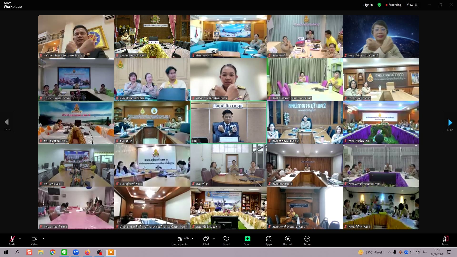 การประชุมชี้แจงแนวทางการขับเคลื่อนกิจกรรม 24.3.68.5