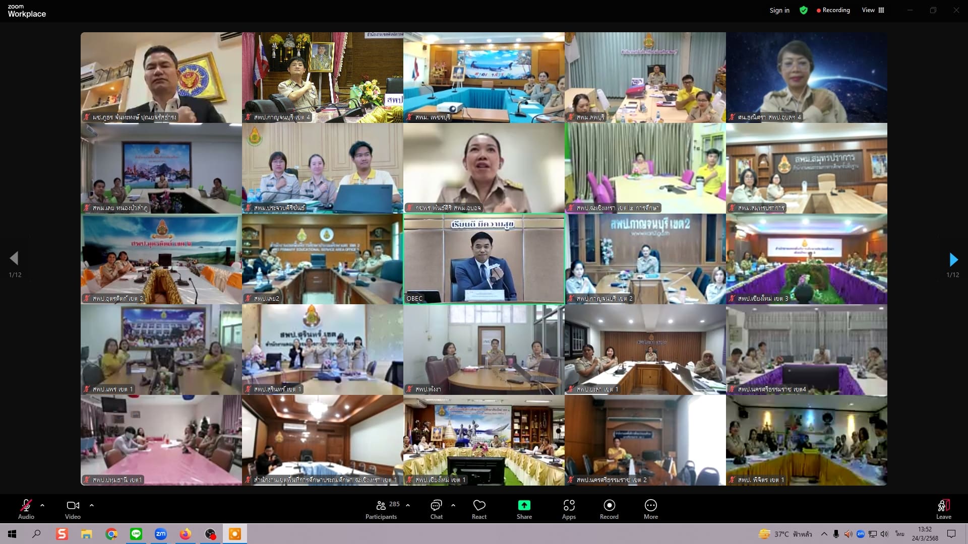 การประชุมชี้แจงแนวทางการขับเคลื่อนกิจกรรม 24.3.68.6