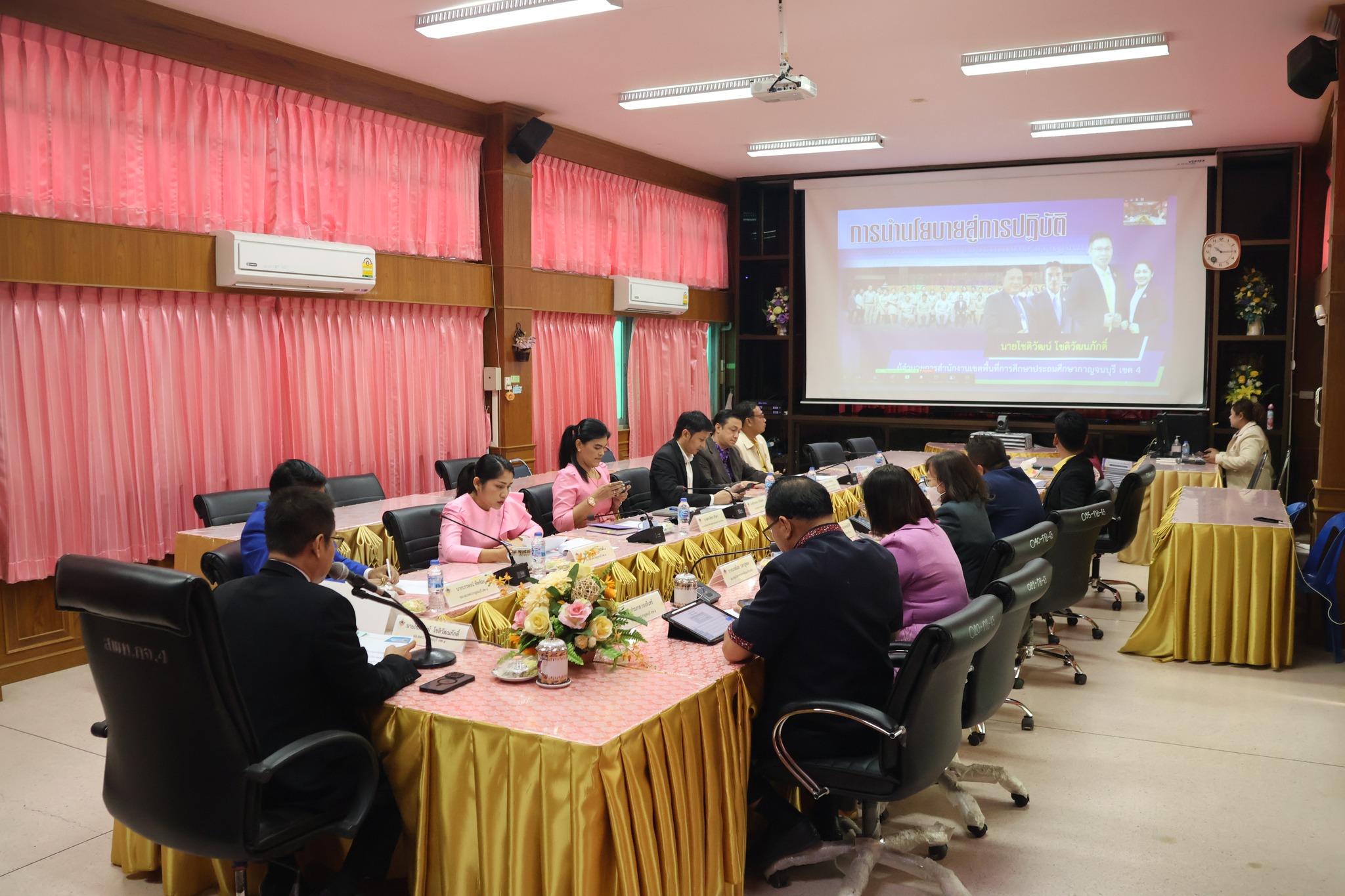 การประชุมทบทวนวิสัยทัศน์ นโยบายและจุดเน้น 4.2.68.3