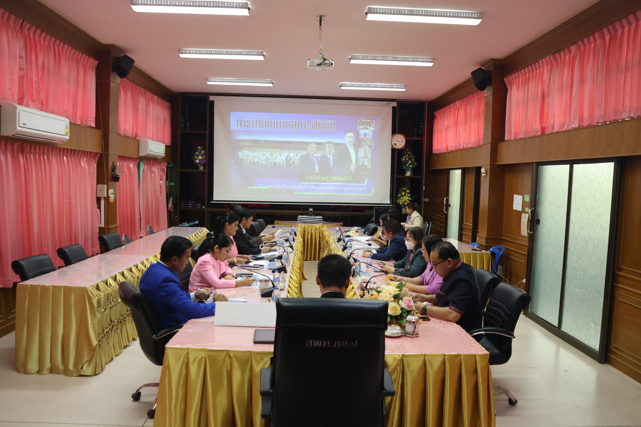 การประชุมทบทวนวิสัยทัศน์ นโยบายและจุดเน้น 4.2.68.5