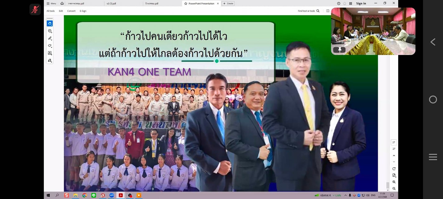 การประชุมทบทวนวิสัยทัศน์ นโยบายและจุดเน้น 4.2.68.8