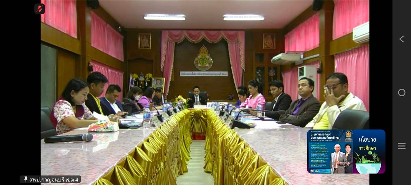 การประชุมทบทวนวิสัยทัศน์ นโยบายและจุดเน้น 4.2.68.9