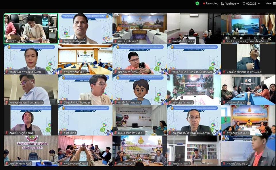 การประชุมทางไกลผ่านระบบสื่อสารสองทาง 28.3.68.4