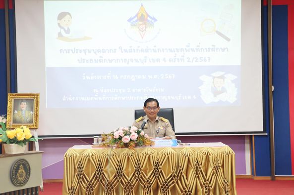 การประชุมบุคลากร 17.7.67.1