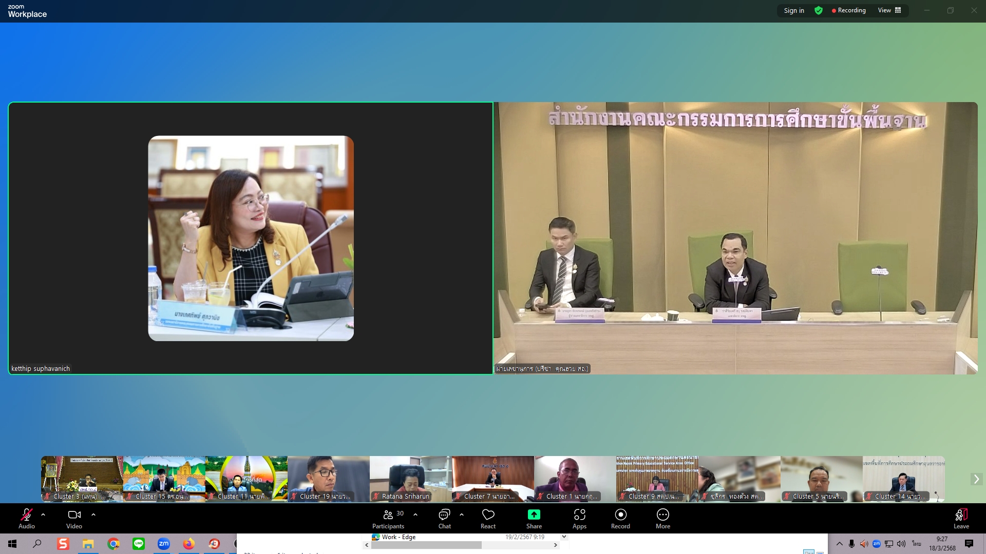 การประชุมผู้บริหารระดับสูงของ สพฐ. 18.3.68.2