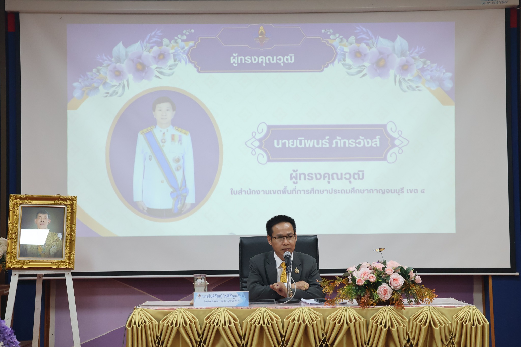 การประชุมผู้บริหารสถานศึกษา 5.2.68.2