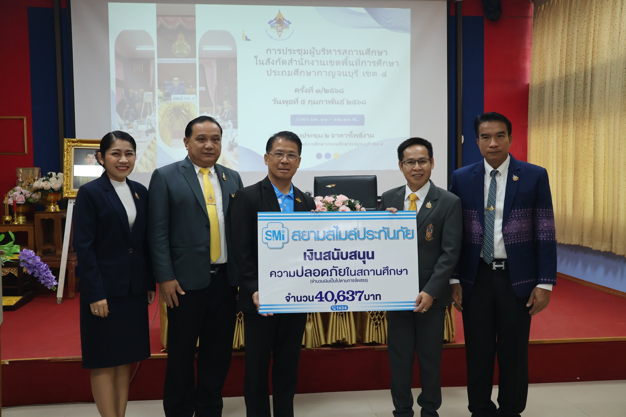 การประชุมผู้บริหารสถานศึกษา 5.2.68.8