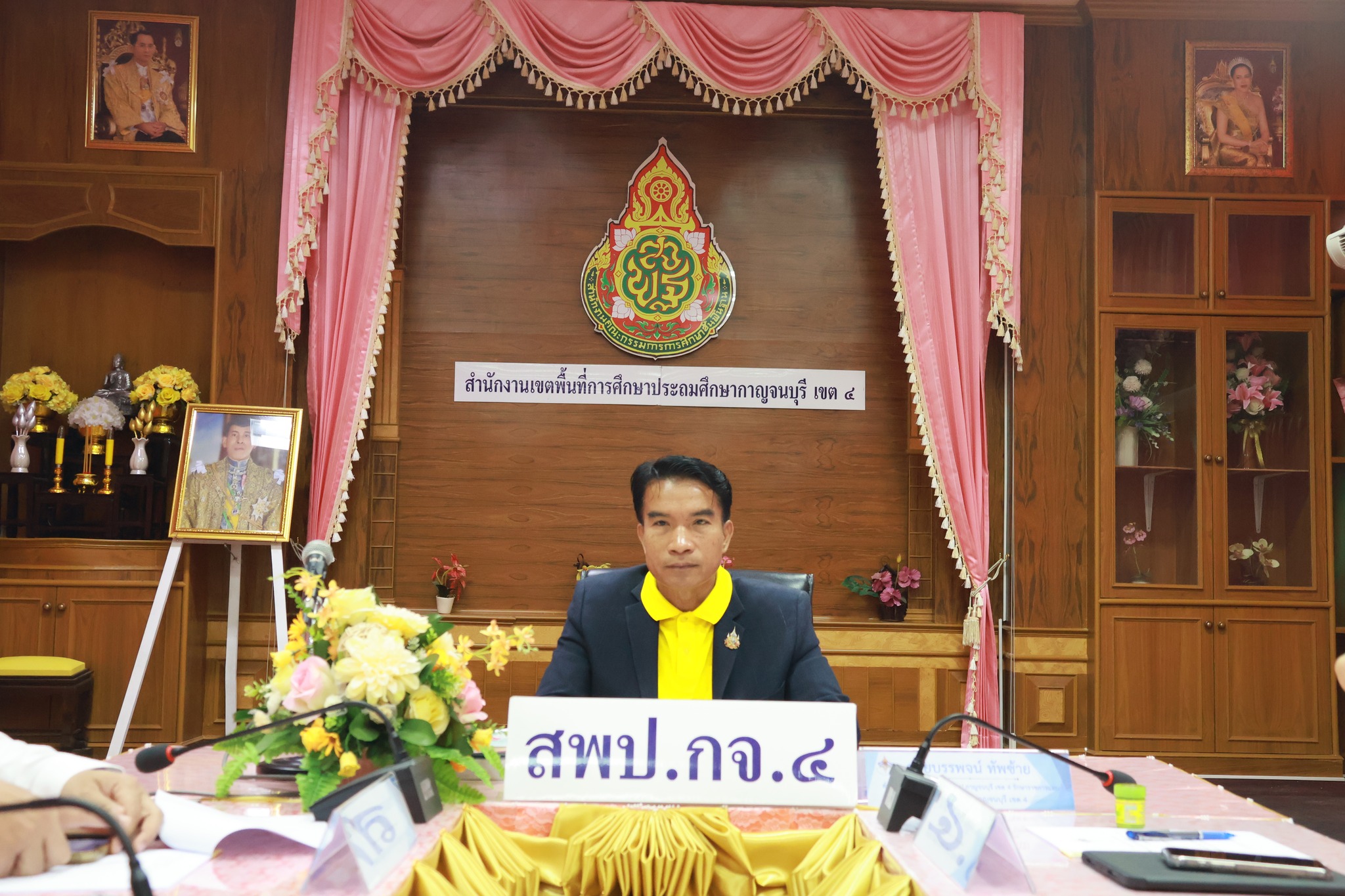 การประชุมผู้บริหารเขตพื้นที่การศึกษา 11.12.67.1