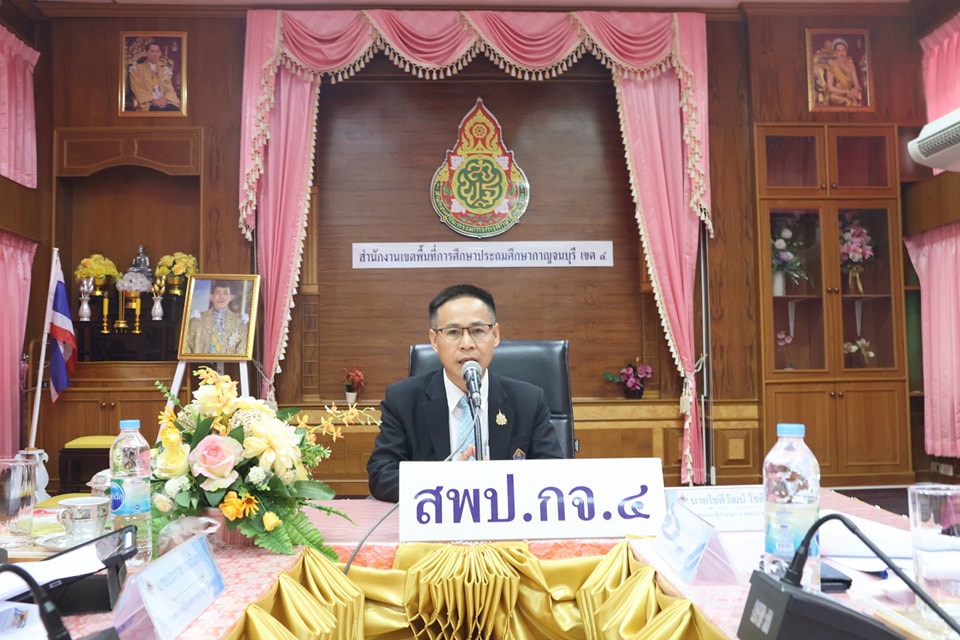การประชุมผู้บริหารเขตพื้นที่การศึกษา 23.1.68.1