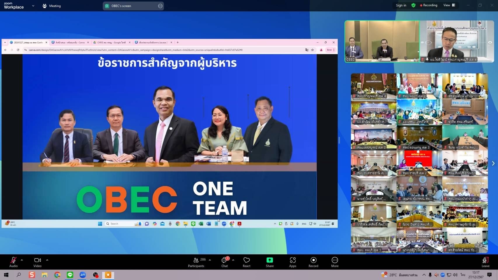 การประชุมผู้อำนวยการสำนักงานเขตพื้นที่ 27.12.67.1