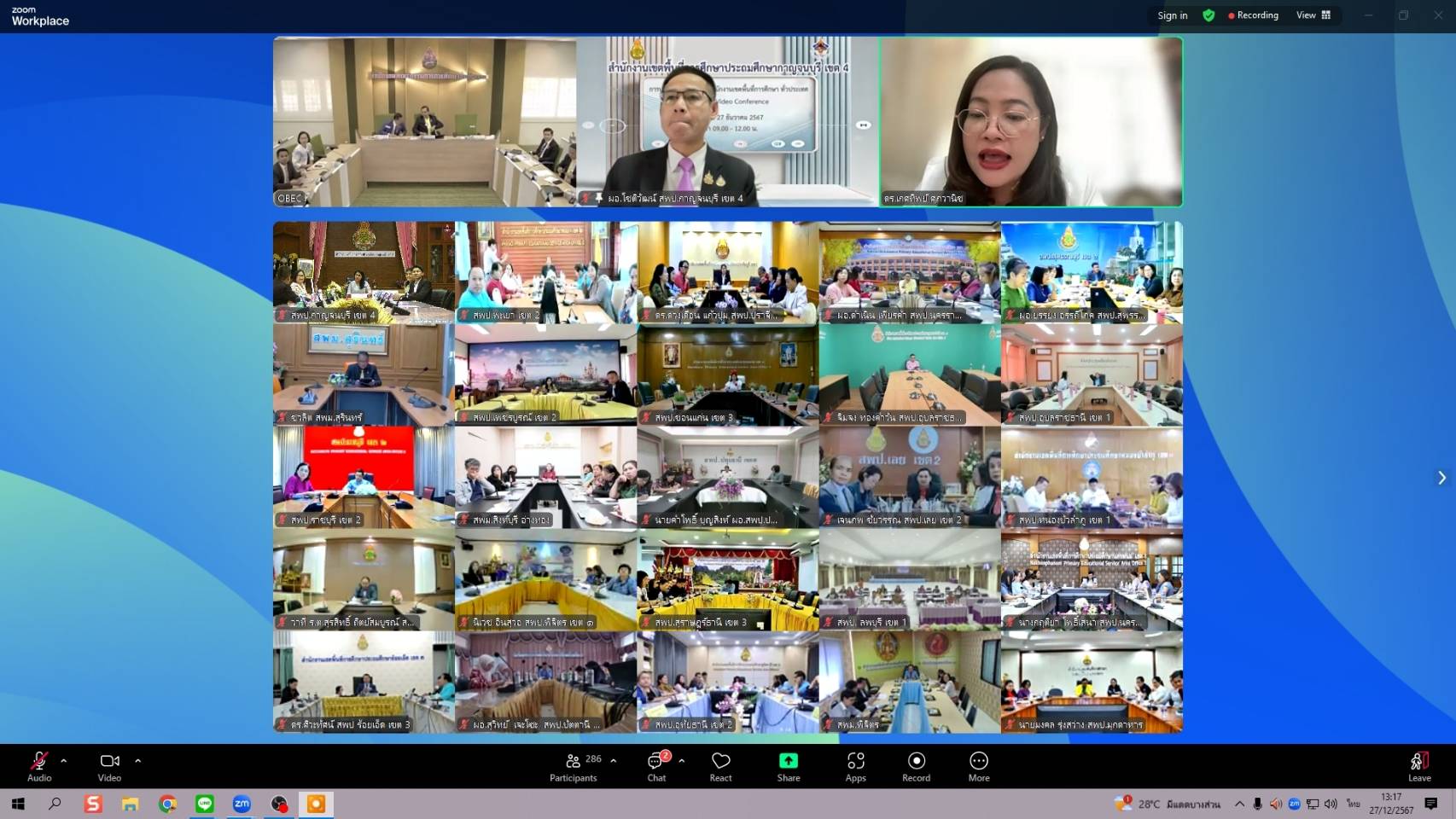 การประชุมผู้อำนวยการสำนักงานเขตพื้นที่ 27.12.67.10