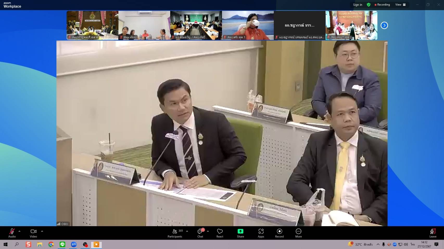 การประชุมผู้อำนวยการสำนักงานเขตพื้นที่ 27.12.67.11
