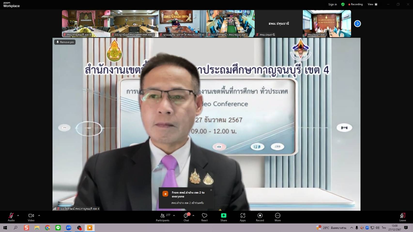 การประชุมผู้อำนวยการสำนักงานเขตพื้นที่ 27.12.67.2