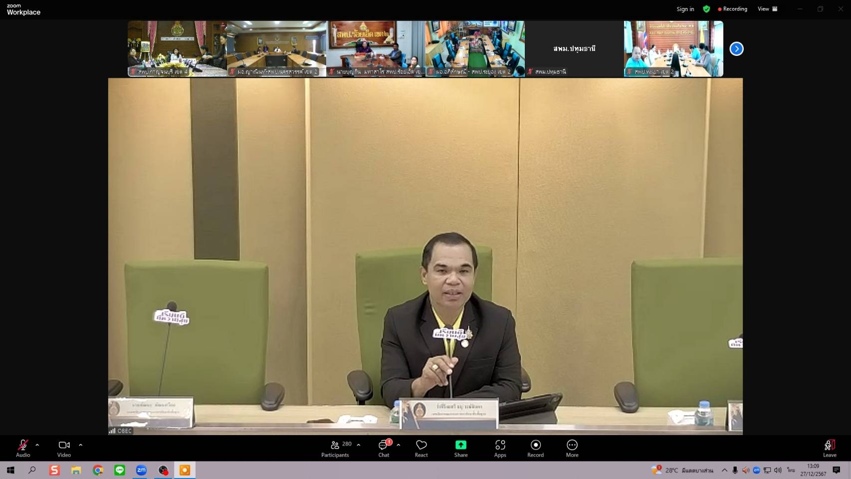 การประชุมผู้อำนวยการสำนักงานเขตพื้นที่ 27.12.67.7