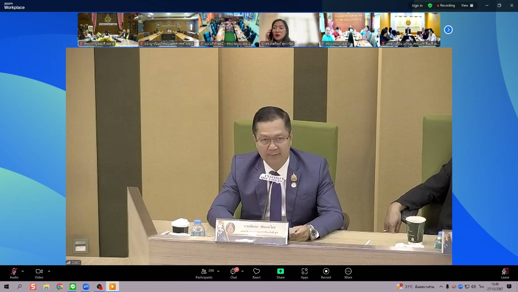 การประชุมผู้อำนวยการสำนักงานเขตพื้นที่ 27.12.67.8