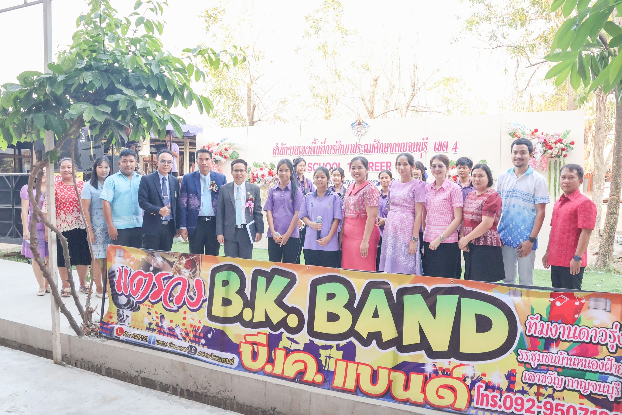 การประชุมผู้อำนวยการสำนักงานเขตพื้นที่การศีกษา 28.2.68.6