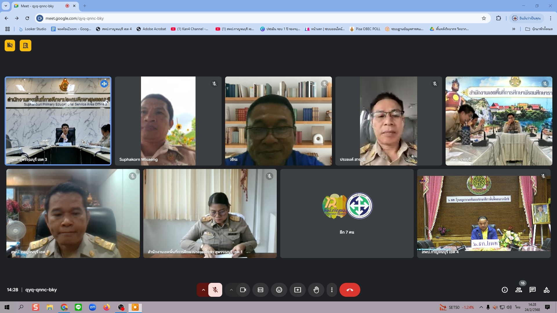 การประชุมผู้อำนวยการสำนักงานเขตพื้นที่การศึกษา 24.2.68.2