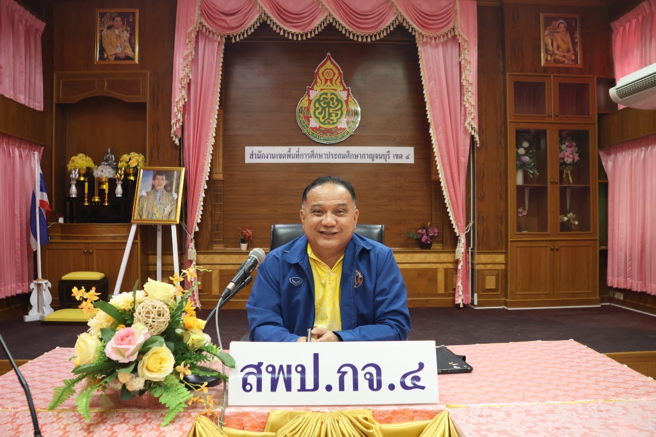 การประชุมผู้อำนวยการสำนักงานเขตพื้นที่การศึกษา 24.2.68.3