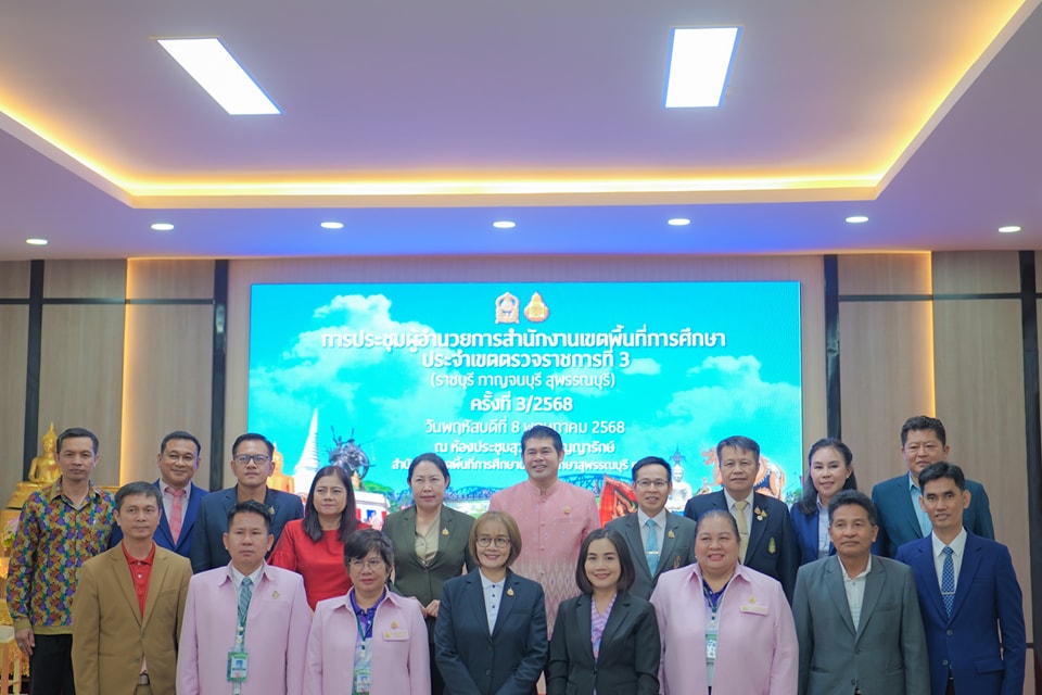 การประชุมผู้อำนวยการสำนักงานเขตพื้นที่การศึกษา 8.5.68.1