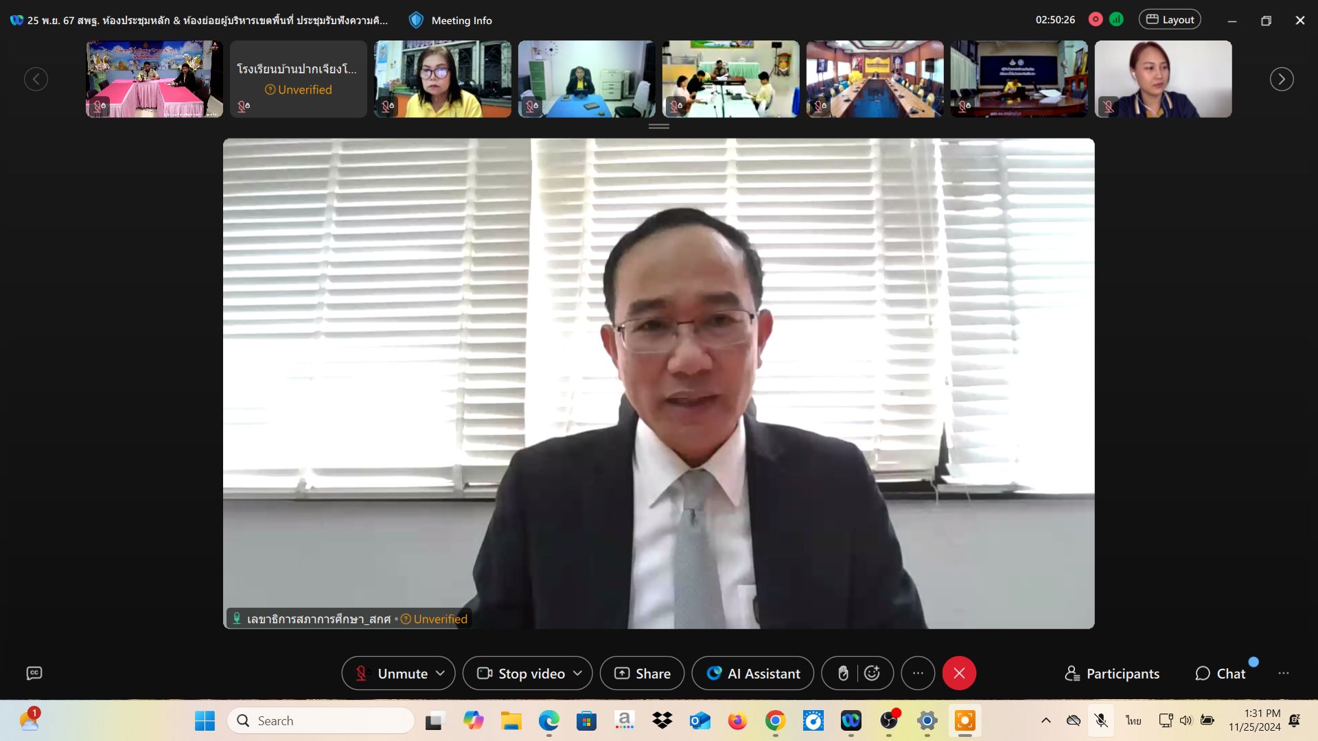 การประชุมรับฟังความคิดเห็นต่อร่าง25.11.67.6