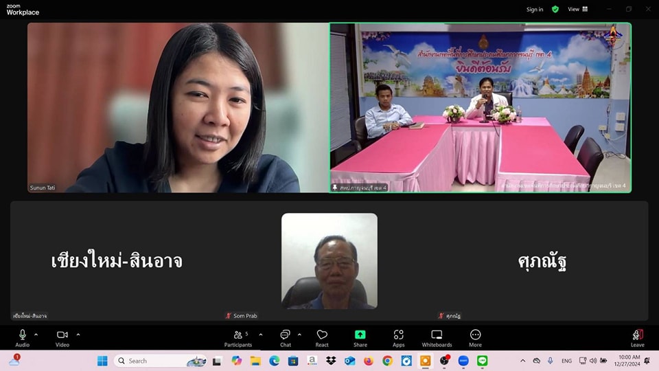 การประชุมร่วมกับหัวหน้า ST 27.12.67.3