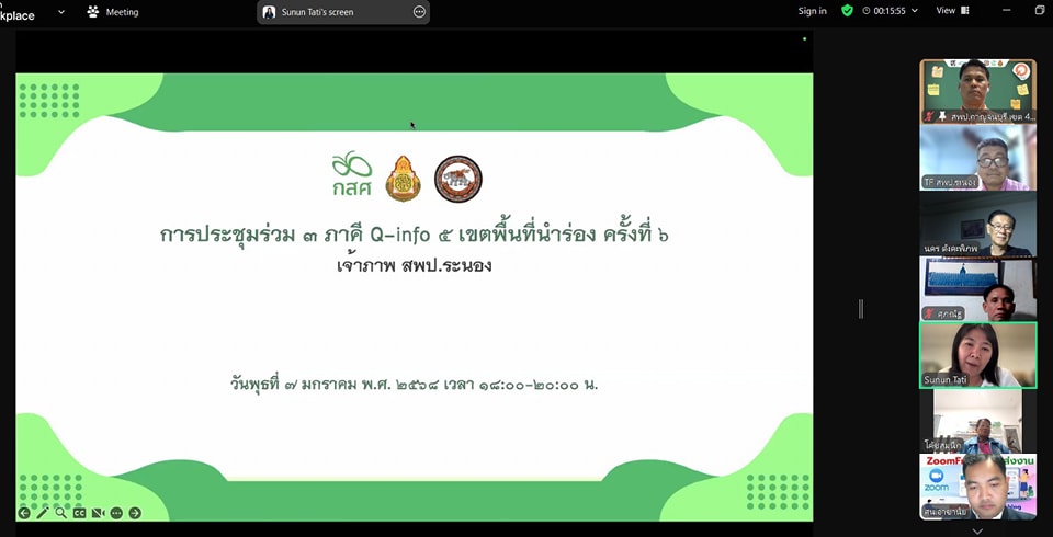การประชุมร่วมระหว่างคณะทำงานเขตพื้นที่และคณะทำงานสนับสนุน8.1.68.2