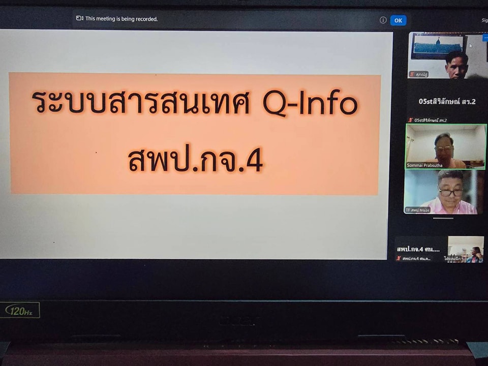 การประชุมร่วมระหว่างคณะทำงานเขตพื้นที่และคณะทำงานสนับสนุน8.1.68.5