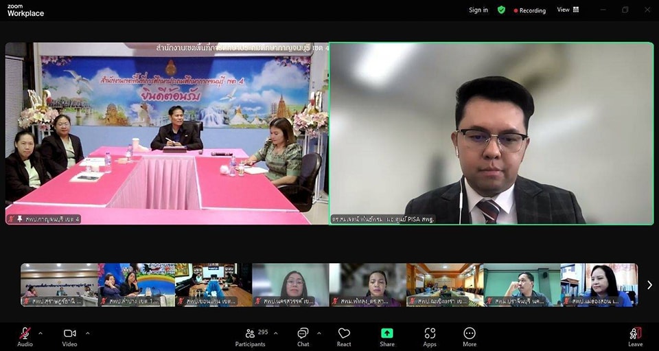 การประชุมศึกษานิเทศก์ ผู้รับผิดชอบ PISA30.10.67.6