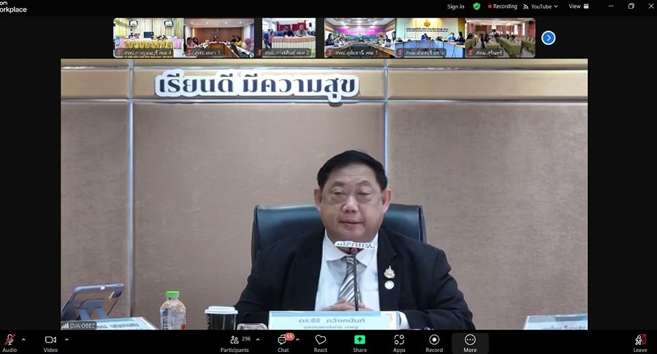 การประชุมสร้างความเข้าใจการติดตาม 20.2.68.1