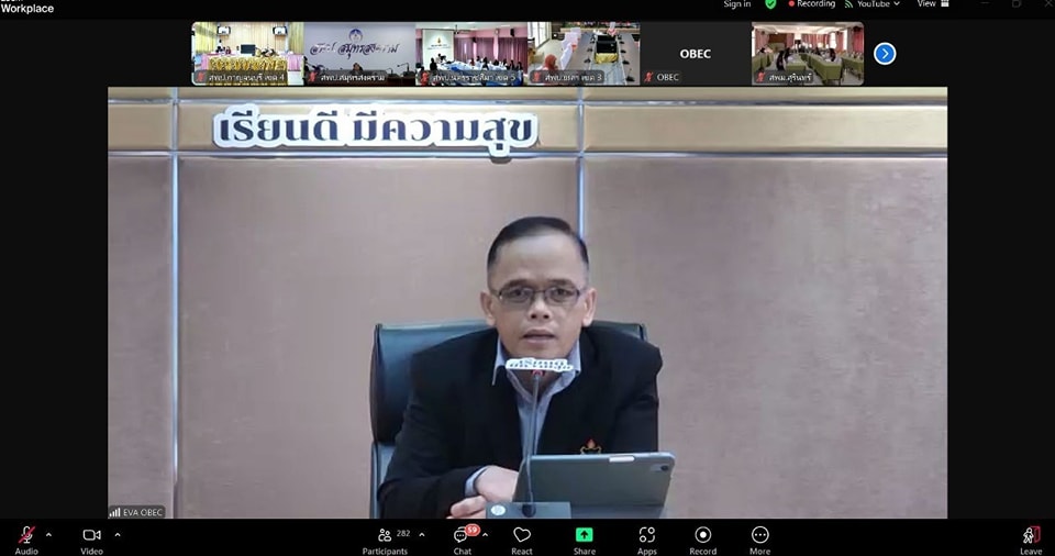 การประชุมสร้างความเข้าใจการติดตาม 20.2.68.11