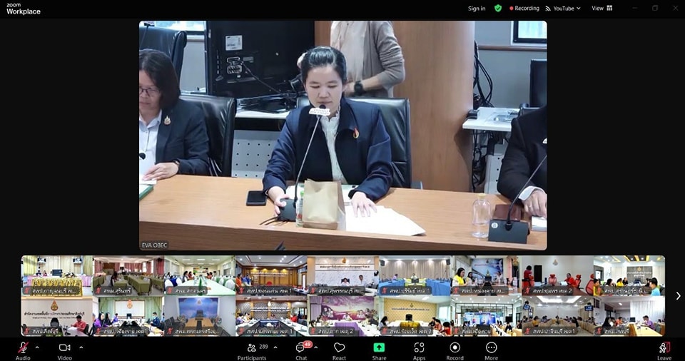 การประชุมสร้างความเข้าใจการติดตาม 20.2.68.12
