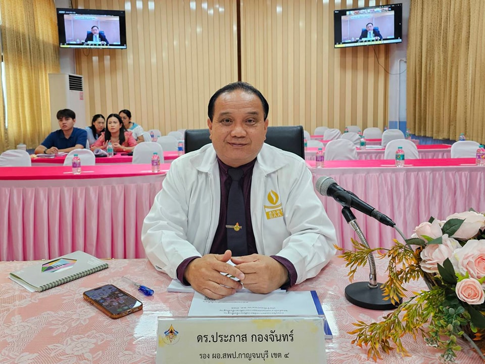 การประชุมสร้างความเข้าใจการติดตาม 20.2.68.2