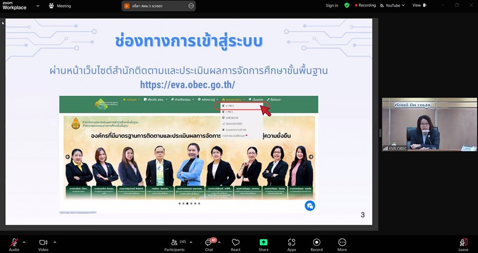 การประชุมสร้างความเข้าใจการติดตาม 21.2.68.5