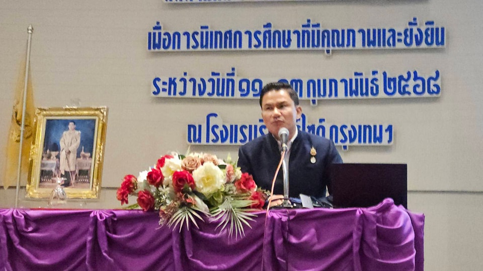 การประชุมเชิงปฏิบัติการ 13.2.68.2