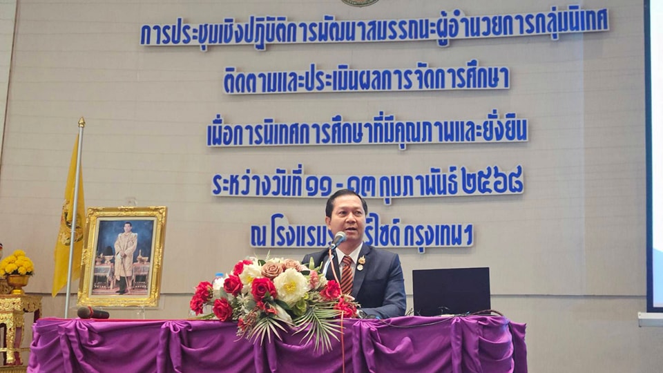 การประชุมเชิงปฏิบัติการ 13.2.68.3