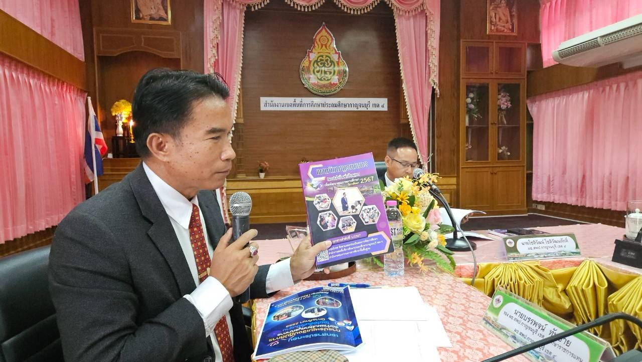 การประชุมเชิงปฏิบัติการจัดทำแผนนิเทศ 7.3.68.3