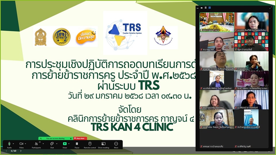 การประชุมเชิงปฏิบัติการถอดบทเรียน 29.1.68.8