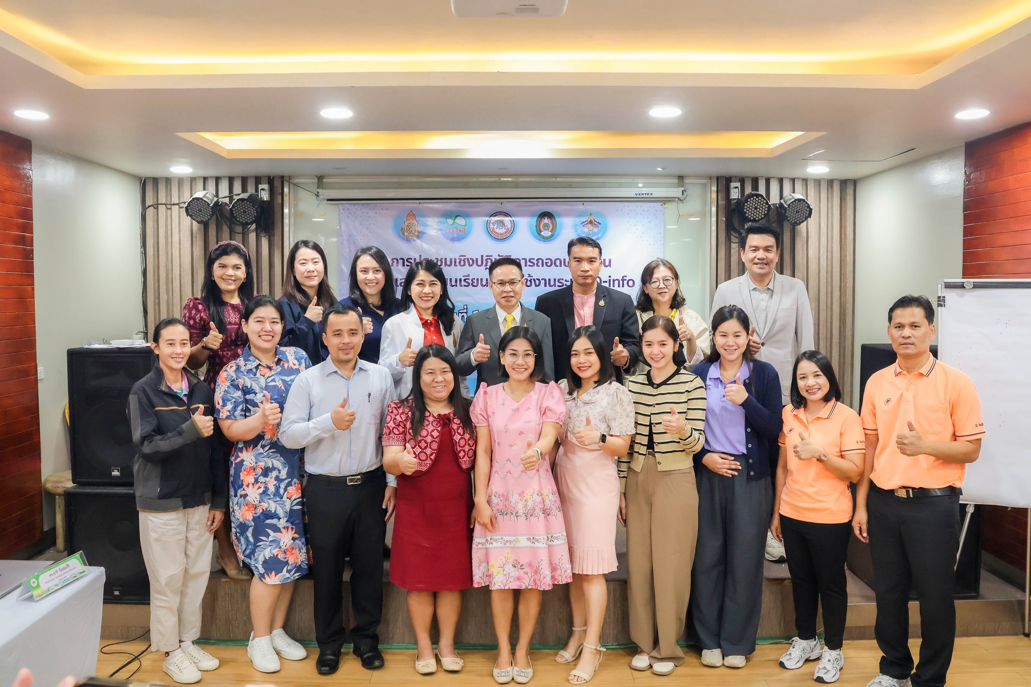 การประชุมเชิงปฏิบัติการถอดบทเรียนและแลกเปลี่ยนเรียนรู้การใช้งานระบบ Q info11.3.68.2