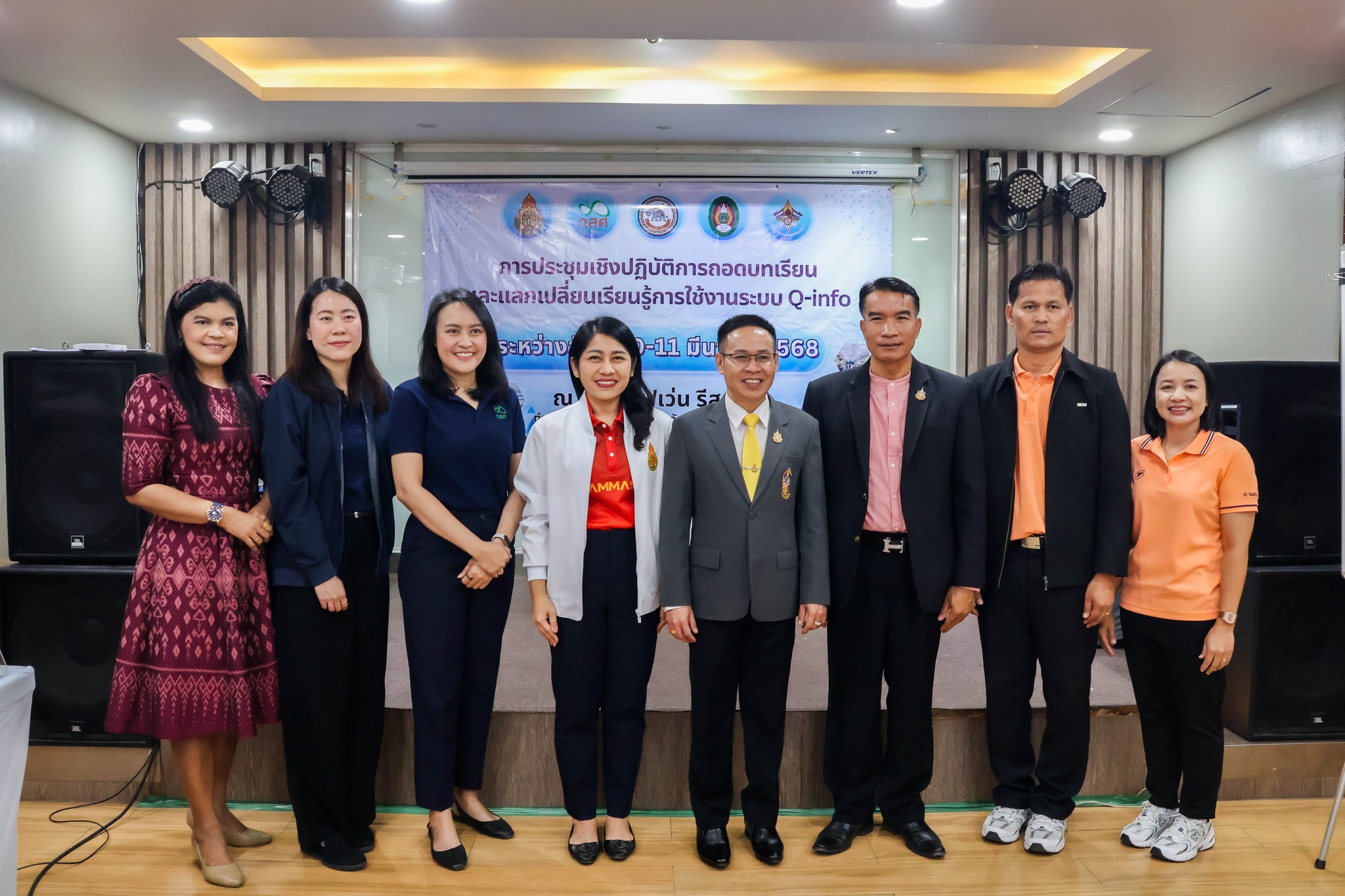 การประชุมเชิงปฏิบัติการถอดบทเรียนและแลกเปลี่ยนเรียนรู้การใช้งานระบบ Q info11.3.68.3