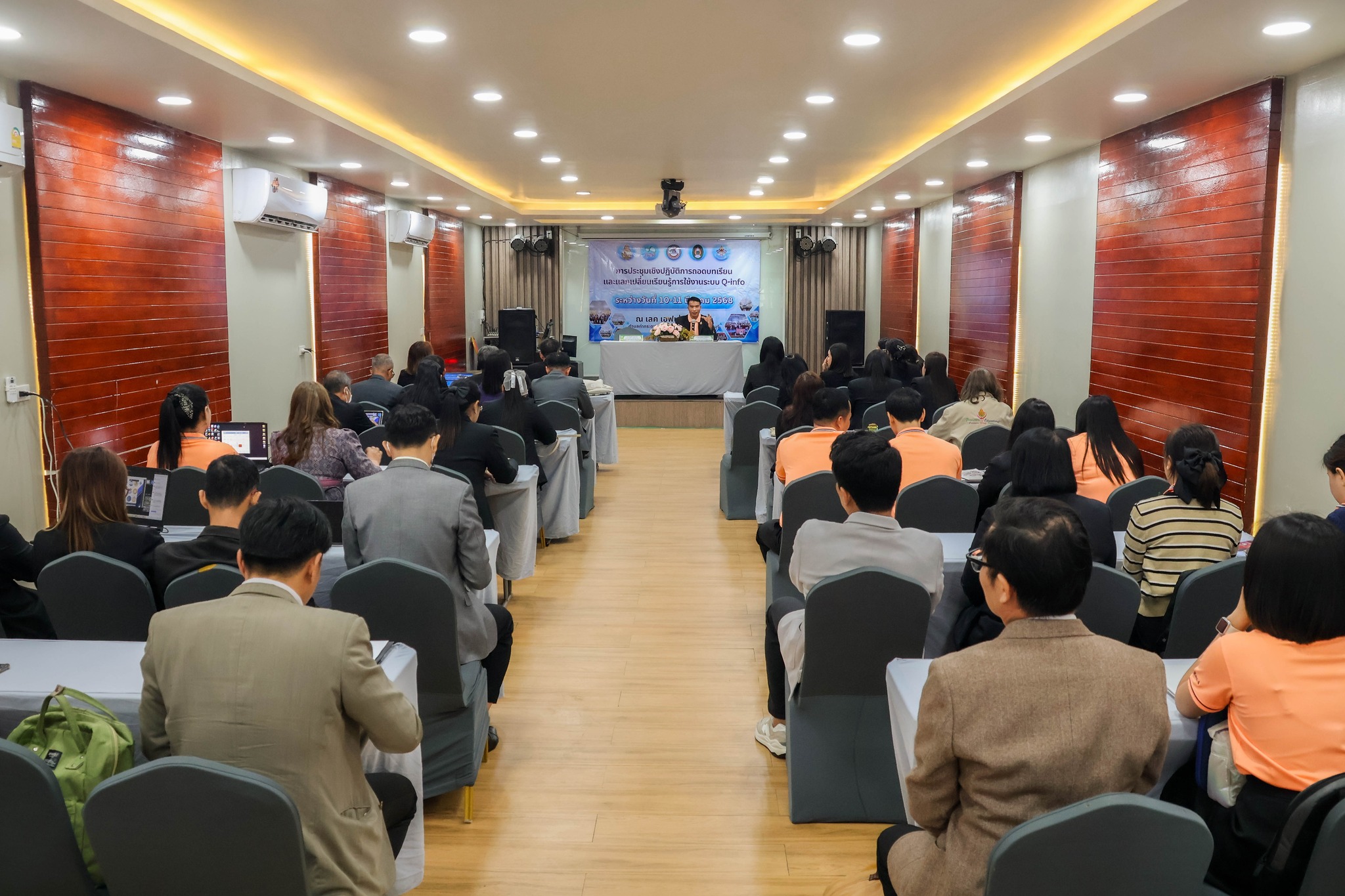 การประชุมเชิงปฏิบัติการถอดบทเรียนและแลกเปลี่ยนเรียนรู้การใช้งานระบบ Q info11.3.68.8