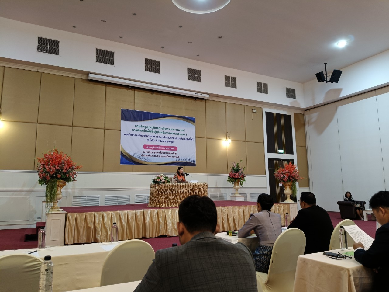 การประชุมเชิงปฏิบัติการวิเคราะห์สภาวการณ์การศึกษา 6.3.68.4